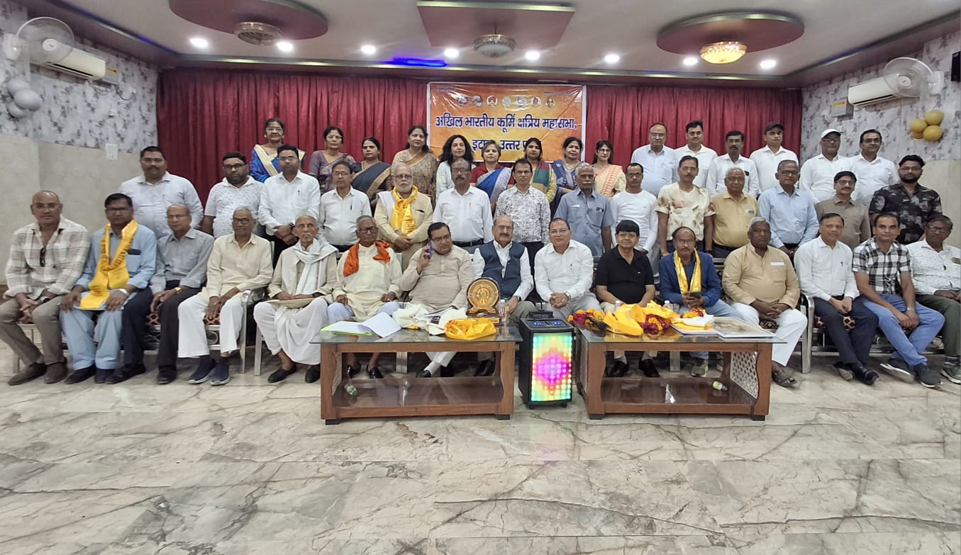 अखिलभारतीय कूर्मि क्षत्रिय महासभा की नवगठित कार्यकारिणी का शपथग्रहण समारोह